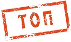 ТОП